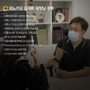 피노키오정형외과의원 이미지