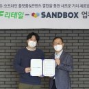 (주)샌드박스네트워크 이미지