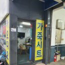 수남자동차정비 이미지