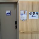 파리바게트두암타운점 | 광주두암기독병원 두통으로 신경과 진료봤어요!