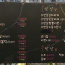 오반장밥과고기