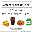 방배1동주민센터 | 방배숲 환경 도서관 푸른 잔디와 하늘을 보며 책을 읽자. - 리드인 독서논술 방배방일센터