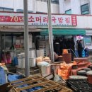 우리소머리국밥 이미지