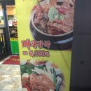 무봉리 순대국 & 감자탕 이미지