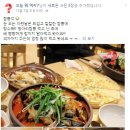 쫑구항아리짬뽕 이미지