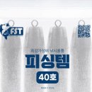 영진배선사 네이버블로그