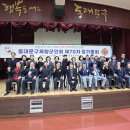 재향군인회 이미지