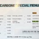 까르보네 - 포천시 | 까르보네