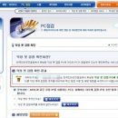 디도스 공격 유발코드 (ntcm63.dll, SBUpdate.exe watcsvc.dll등)와 셰어박스와 슈퍼다운이 진원지다 디도스에걸려 좀비pc가 되지 않으려면? 이미지