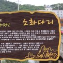 벌교마동마을 | 전남 보성 벌교 1박 2일 여행 코스: 태백산맥 문학기행과 보성여관, 모리시빵집 방문 후기