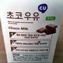 초코우유 이미지