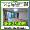 거송공인중개사사무소 네이버블로그