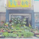 중랑화원 이미지