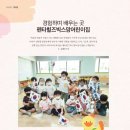 펜타힐즈빅스맘어린이집