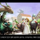 드래곤모바일 이미지
