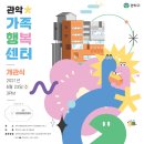 관악구가족행복센터 이미지