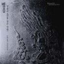 생명의 소리 이미지