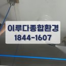 제일지하수 - 서산시 | 안성물탱크청소 깨끗한 수질 유지를 위한 전문 업체 관리 후기