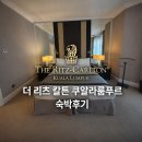 리츠 피트니스 | 더 리츠 칼튼 쿠알라룸푸르 | 숙박후기 | 말도 안되게 저렴한 하이엔드 호텔
