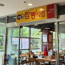 짬뽕타임사하점