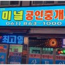 고구마공인중개사사무소 이미지
