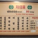 냉삼회관통영무전점 이미지