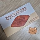 케이제이푸드 | 군마트 과자 / 바삭한 미니버터크룽지 100g 가격