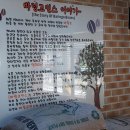 바링고 빈스(BARINGO BEANS) | 케냐 커피 전문점 바링고빈스 (Baringo Beans) 카페 본점 방문 후기 (화성시 효행로)