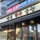 신당(대창) | [신당/한우곱창] 신당 곱창대창 맛집 진성한우곱창 방문 후기