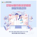 안양요양병원 이미지