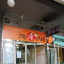 고향손낭화국