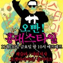 홍대스타일