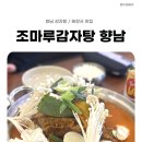 향남해장국 이미지