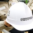 한국산업안전센터 이미지