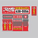 대아공인중개사사무소 이미지