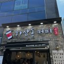 하삼동 혁신신세계점 네이버블로그