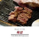 무학봉길 | 왕십리 고기집 프리미엄 숙성 돼지고기의 정점 정말 맛있는 육성 다녀온 후기