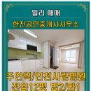 한샘2 공인중개사사무소 이미지