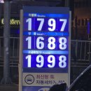 보배주유소 이미지