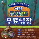 다이소아산퍼스트 이미지