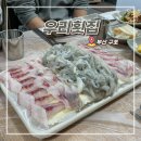 구포시장1 | 구포시장 횟집 우리횟집 덕천역근처맛집 재방문 후기