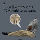 무신사 좋아요 4.5천 개! 더콜디스트모먼트 멀티 카고 팬츠