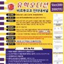 24년 비르투오조 유학 오디션 (새 학교추가) 이미지