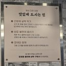 김치볶음밥에 반하다 - 노원구 | 짭조름한 풍미에 반하다! '혜성 간장대패' 맛있게 먹는 꿀팁부터 볶음밥까지 풀코스 후기