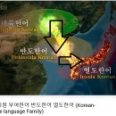 일본왕조 열었던 신무천황은 한반도인(마한인) 배반명이다(환단고기) 이미지