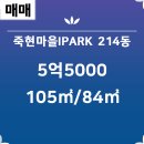 I-PARK 조은집공인중개사사무소 이미지