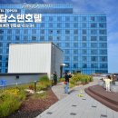 Hotel Tops10 이미지