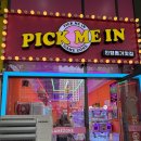 픽미픽미 | 마곡역 인형뽑기 픽미인 방문후기 | 초보자용 인형뽑기