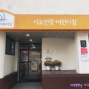 서초연꽃 이미지