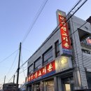 생고기촌 - 성북구 삼선교로24길 27 | 청주 단양생고기촌 내돈내산 후기｜한우모듬, 내장 생고기집